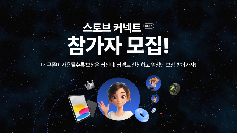 커넥트 참가자 모집